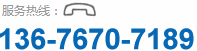 手機(jī)：13676707189